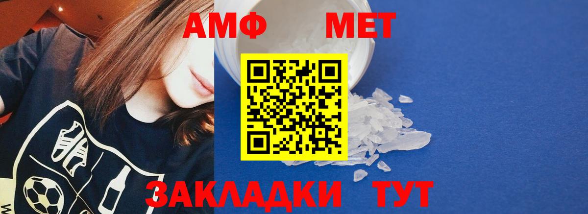 blacksprut сайт  Amphetamine Premium  АМФЕТАМИН  Вход с VPN  Советский 