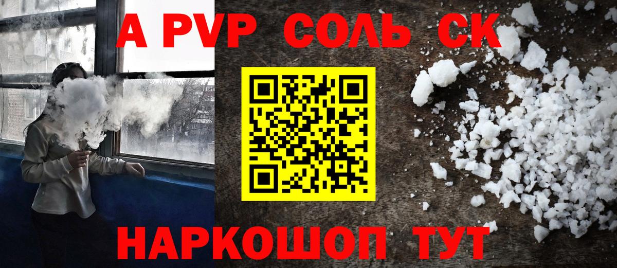 A-PVP Crystall  A PVP VHQ  Советский  Вход с VPN  Alpha-PVP Crystall 