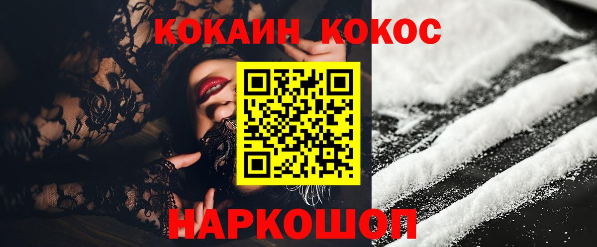 Cocaine 97%  Вход с VPN  COCAIN Боливия  Советский 