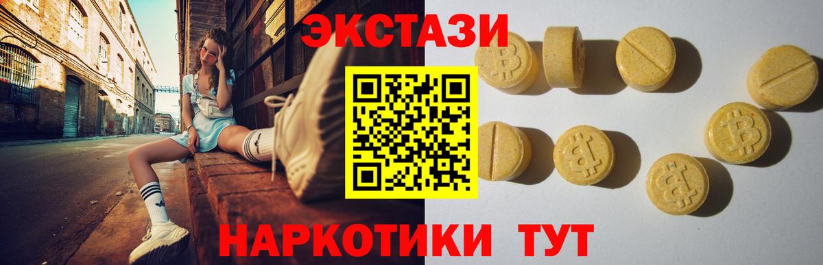 сайты даркнета состав  Вход с VPN  Советский  где можно купить   ЭКСТАЗИ 300 mg  Экстази  ЭКСТАЗИ Cube 