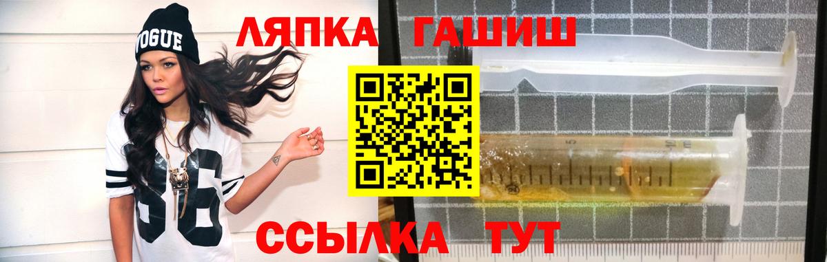 ГАШИШ ice o lator  Вход с VPN  ГАШИШ  ГАШ Cannabis  Советский 
