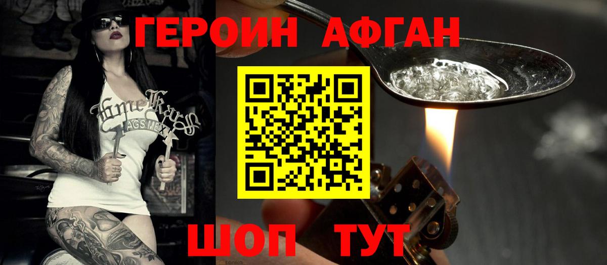 Советский  ГЕРОИН хмурый  Героин  Вход с VPN 