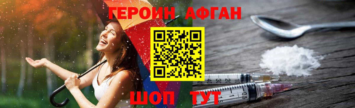 Героин белый Советский