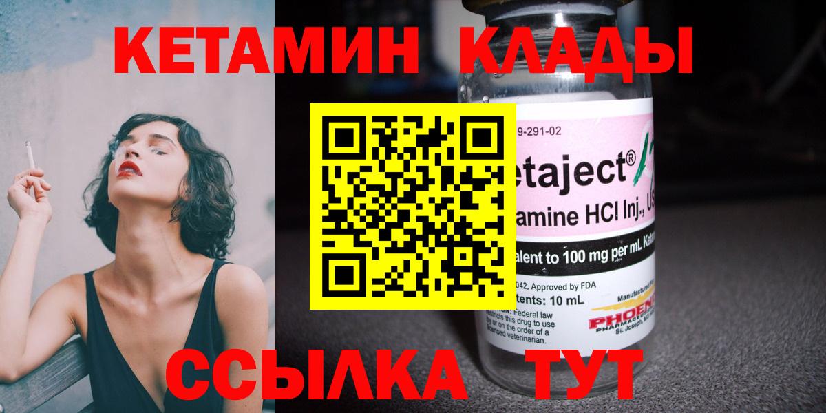КЕТАМИН VHQ Советский