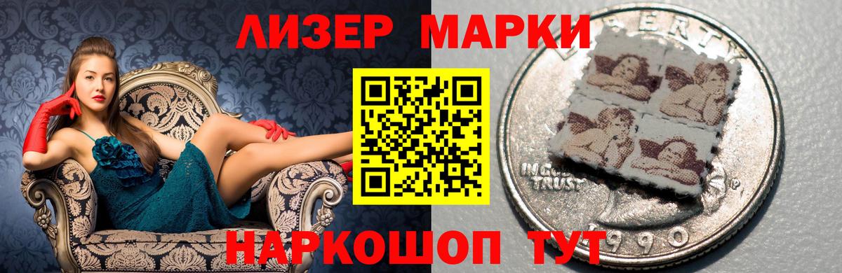 ЛСД экстази кислота Советский