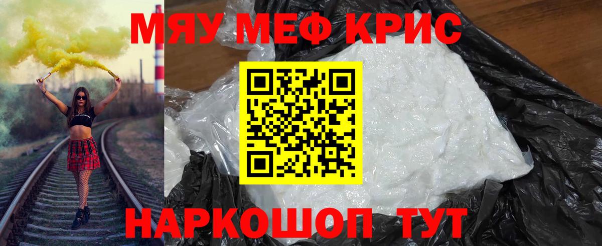 Мефедрон VHQ  МЕФ  МЕФ  Меф 4 MMC  Вход с VPN  omg сайт  Советский 