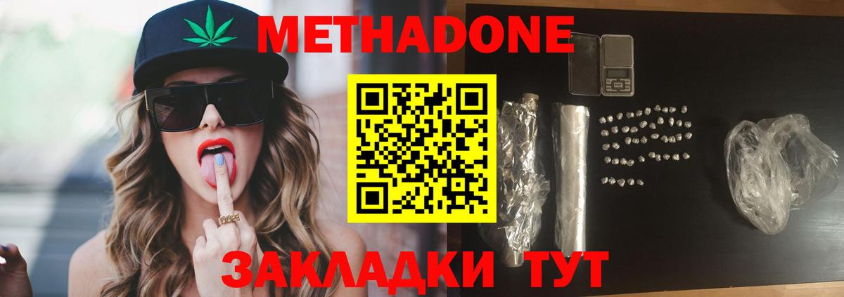 МЕТАДОН белоснежный Советский