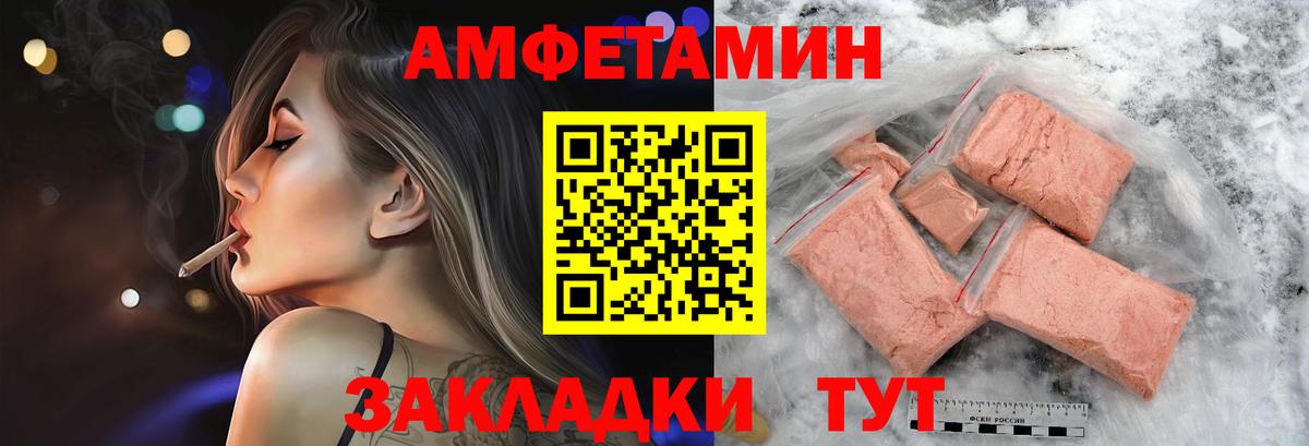 Советский  Первитин мет  Первитин мет  Вход с VPN 