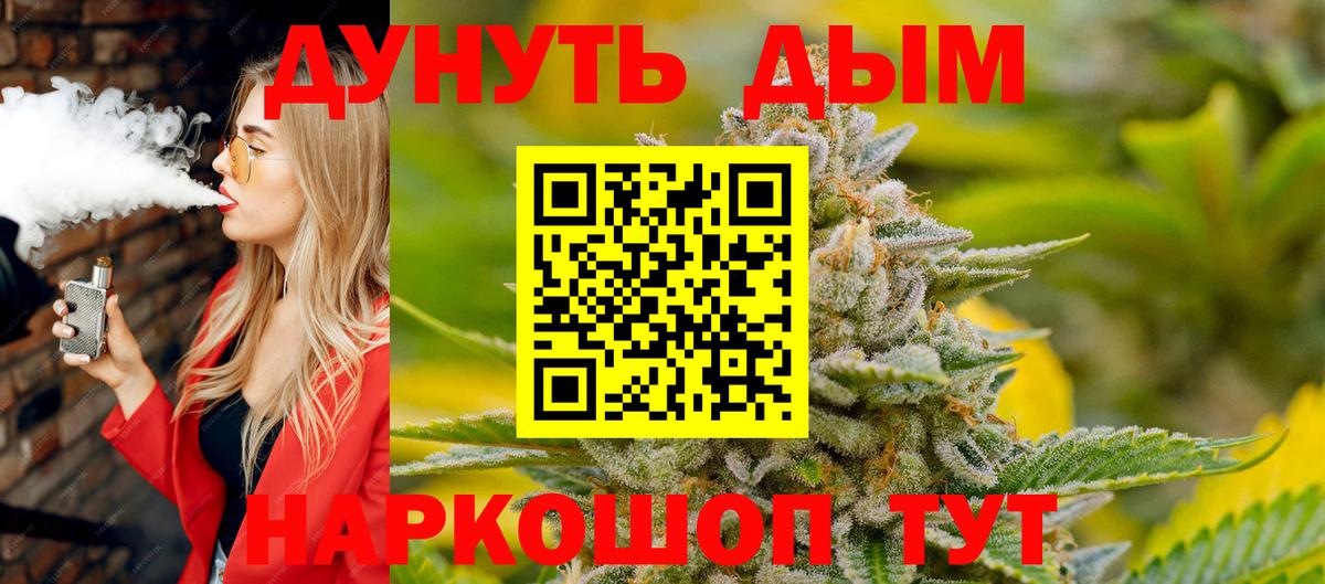 МАРИХУАНА White Widow Советский