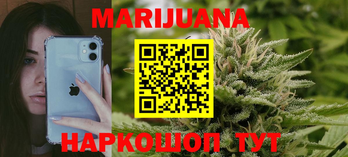 Шишки марихуана план  Вход с VPN  МАРИХУАНА гибрид  МАРИХУАНА марихуана  Советский  МАРИХУАНА AK-47 